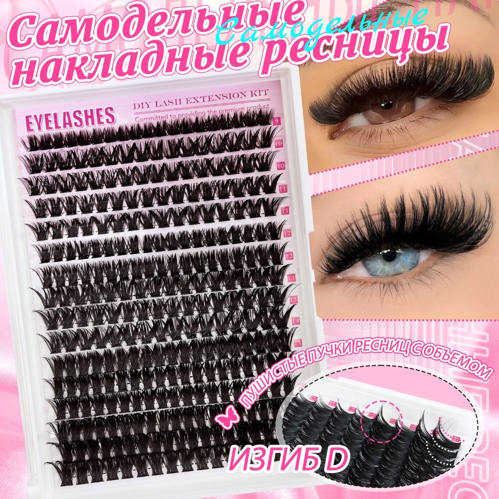 Natural Look False Eyelashes B - Eyelash Extension Look recension och pris